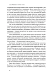 Стартап-кухня. Книжка про IT-бізнес, якої мені бракувало. Изображение №5
