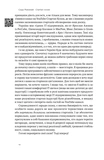 Стартап-кухня. Книжка про IT-бізнес, якої мені бракувало. Изображение №7