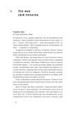 Стартап-кухня. Книжка про IT-бізнес, якої мені бракувало. Изображение №9