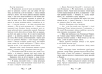 Містл-Енд. Загроза знищення. Книга 3. Изображение №5