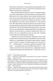 Вогняні брами. Героїчний епос про битву під Термопілами. Изображение №3