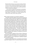 Вогняні брами. Героїчний епос про битву під Термопілами. Изображение №7