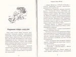 Перевернута зірка. Зображення №1