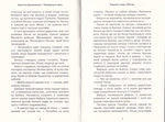 Перевернута зірка. Зображення №2