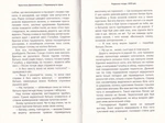 Перевернута зірка. Зображення №3