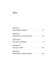 Спогади неврівноваженого молодика. Зображення №1