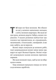 Спогади неврівноваженого молодика. Зображення №2