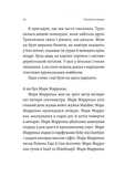 Спогади неврівноваженого молодика. Зображення №3