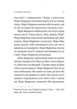 Спогади неврівноваженого молодика. Зображення №4