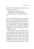 Спогади неврівноваженого молодика. Зображення №5