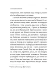 Спогади неврівноваженого молодика. Зображення №6