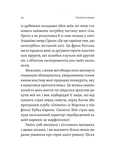 Спогади неврівноваженого молодика. Зображення №7
