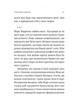 Спогади неврівноваженого молодика. Зображення №8