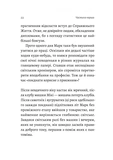 Спогади неврівноваженого молодика. Зображення №9