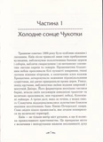 Ціна рабства. Під крилом янгола. Изображение №1