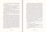 Ціна рабства. Під крилом янгола. Изображение №3