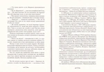 Ціна рабства. Під крилом янгола. Изображение №4