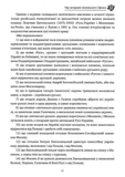 Дух росії та інші праці. Зображення №9