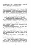 Хороша пам'ять. Зображення №1