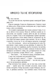 Хороша пам'ять. Зображення №2