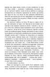 Хороша пам'ять. Зображення №5