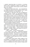 Хороша пам'ять. Зображення №6