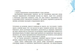Важка торба. Изображение №2