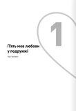 Мистецтво бути у двох. Збірник самарі + аудіокнижка. Зображення №1