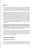 Мистецтво бути у двох. Збірник самарі + аудіокнижка. Зображення №2