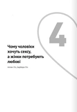 Мистецтво бути у двох. Збірник самарі + аудіокнижка. Зображення №5