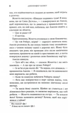Вілла сонця й таємниць. Зображення №4