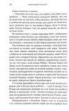 Вілла сонця й таємниць. Зображення №8