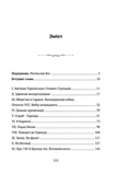 Видиш, брате мій. Зображення №1