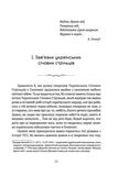 Видиш, брате мій. Зображення №4