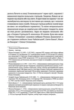 Видиш, брате мій. Зображення №6