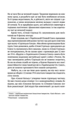 Видиш, брате мій. Зображення №8