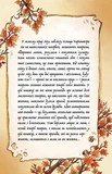 Мемуари лісу. Том 2. Щоденники Корнеліуса Лиса. Зображення №1