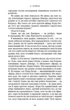 Клинок королеви: Дитя тіней. Зображення №4