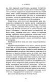 Клинок королеви: Дитя тіней. Зображення №6