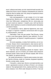 Повернути себе. Зображення №8