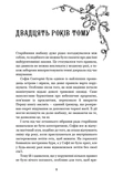 Королівство Нечестивих. Книга 3: Королівство Страхітливих. Зображення №3