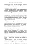 Королівство Нечестивих. Книга 3: Королівство Страхітливих. Зображення №4