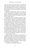 Королівство Нечестивих. Книга 3: Королівство Страхітливих. Зображення №5