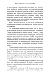 Королівство Нечестивих. Книга 3: Королівство Страхітливих. Зображення №7