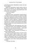 Королівство Нечестивих. Книга 3: Королівство Страхітливих. Зображення №8