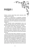 Королівство Нечестивих. Книга 3: Королівство Страхітливих. Зображення №9