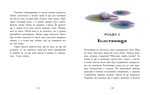 Таємниця Темних Вод. Изображение №5