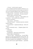 Лускунчик і різдвяні витівки Мишачого Короля. Изображение №6