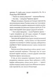 Лускунчик і різдвяні витівки Мишачого Короля. Изображение №8