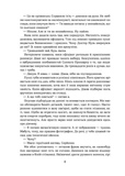 Герой замість мене. Зображення №4